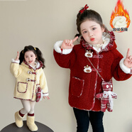 七語(yǔ)欣童裝女童加絨毛毛衣冬裝兒童外套2025新款女孩寶寶保暖過(guò)年服外套 紅小熊毛毛衣 120 (適合身高110-120cm)