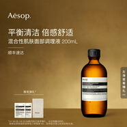 伊索Aesop  混合性肌膚面部調理液 爽膚水男女新年禮物 200ml