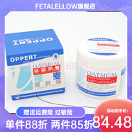 Meta【優(yōu)選正品】澳洲 燕麥緊致霜80g 滋潤抗皺乳液面霜 澳洲 OPPERT/澳佩爾燕麥緊致霜8