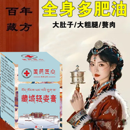 示博士藏域輕姿膏拿捏油脂促進(jìn)代謝暴汗按摩緊致塑性腰腹爆脂燃膏 【實(shí)發(fā)五瓶】告別水桶腰大象腿.