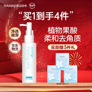 花印去角質(zhì)臉部深層清潔毛孔120ml面部啫喱果酸去死皮膏女友男友禮物