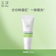 玉澤（Dr.Yu）皮膚屏障修護專(zhuān)研清透保濕霜10g（油敏肌舒緩控油面霜）