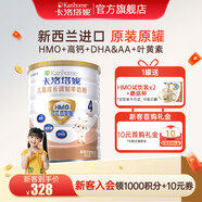 卡洛塔妮（karihome）羊奶粉兒童學(xué)生成長(cháng)補鈣HMO羊奶粉4段新西蘭原裝進(jìn)口 3歲以上 HMO羊奶粉 750g*1罐