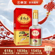 景芝 景陽(yáng)春 新二星迎賓 高度白酒 52度 480ml 單瓶裝 熱門(mén)商品