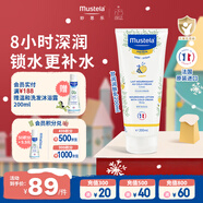 妙思樂(lè )（MUSTELA）兒童甘潤保濕潤膚乳秋冬面霜200ml嬰兒寶寶身體乳保濕滋潤面霜