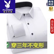 花花公子冬季彈力長(cháng)袖襯衫男墨綠色休閑保暖免燙打底襯衣大碼藏青色M2-750 白色黑扣 (有口袋) 38 (適合100-120)