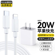 科沃適用于蘋(píng)果14充電器PD20w快充套裝兼容18W手機iphone13/12/11promax/XR/ipad充電頭數據線(xiàn)1米