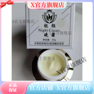 魅顏【官方】魅顏魅顏霜四件套淡化細紋保濕早晚面霜護膚套裝 晚霜