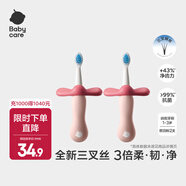 babycare兒童成長(cháng)牙刷1-3歲+寶寶口腔清潔換牙期嬰幼兒口腔清潔 倍速牙刷2支【1-3歲 防戳擋板】歐泊粉