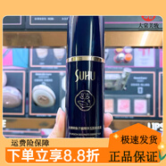 SUHU【官方】尚惠SUHU尚惠SUHU尚惠魚(yú)子醬精華玉肌粉護理 1#象牙白 升級版 35ml