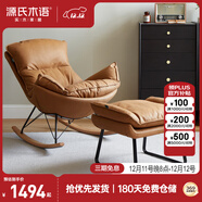 源氏木語(yǔ)布藝蝸牛椅北歐沙發(fā)椅現代簡(jiǎn)約客廳搖椅懶人休閑椅+腳凳古銅黃
