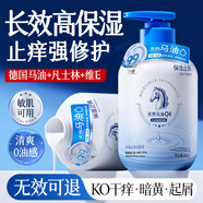 ORGINESE馬油身體乳皮膚干燥止癢潤膚乳持久留香72小時(shí)香體保濕秋冬季男士
