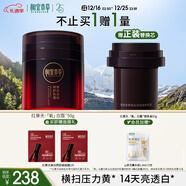 相宜本草紅景天氧白霜煥白淡斑修護乳霜50g+替換芯50g送面膜2片