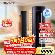 日立（HITACHI）空調白熊君ZH 3匹新1級能效 銅管變頻冷暖雙驅新風(fēng)圓柱立式柜機國家補貼/以舊換新RAF/C-ZH30PHAPC