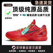 CFSC莆田科比6Ko be6代全明星實(shí)戰低幫籃球鞋男女同款氣墊碳板運動(dòng)鞋 kobe6-紅色+碳板 36 【標準尺碼】