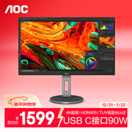 AOC 27英寸 4K IPS廣色域 HDR400 Type-C90W 旋轉升降 內置音箱 節能認證 辦公電腦顯示器 U27N3R