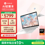 華碩（ASUS）a豆14 Air 悅享版  國家補貼15%高顏高能AI輕薄筆記本電腦學(xué)生辦公商務(wù)游戲 R9 H 270 32G 1T蜜桃甜心 2.5K護眼屏 預裝正版office