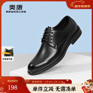 奧康（Aokang）男鞋牛皮皮鞋男士商務(wù)正裝百搭德比鞋圓頭系帶結婚低幫大碼鞋子 黑色鏤空皮鞋 43
