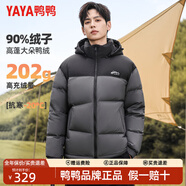 鴨鴨（YAYA）【石墨烯高充絨】新國標羽絨服男短款2025年連帽休閑防寒保暖外套 黑色拼灰色-YE4B713902F 【高充絨 -20°抗寒】 L 175