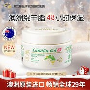 澳芝曼G&M 綿羊油身體乳維e霜 滋潤干燥肌 全身保濕補水防干 三代250g