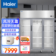 海爾商用三門(mén)廚房冰柜1386升風(fēng)冷無(wú)霜全冷藏冰柜 飯店后廚餐廳食堂保鮮玻璃門(mén)柜SLG-1465C3W