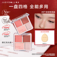 橘朵（Judydoll）腮紅高光盤(pán)胭脂腮紅膏腮紅盤(pán)高光修容新年禮物07粉棕格調