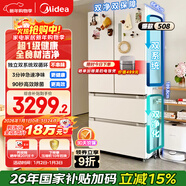 美的（Midea）508L法式四開(kāi)門(mén)冰箱雙系統循環(huán)一級能效除菌凈味風(fēng)冷大容量以舊換新白色BCD-508WTPZM(E) 國家補貼