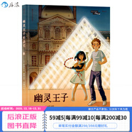 速發(fā) 岸邊露伴在盧浮羅浮 荒木飛呂彥 盧浮宮遇見(jiàn)漫畫(huà)系列 JOJO聯(lián)動(dòng)番外 藝術(shù)聯(lián)動(dòng)日本漫畫(huà)書(shū) 后浪漫圖像小說(shuō) 日漫 后浪官方正版 幽靈王子的詛咒