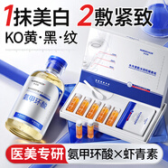 華美科 HURMEVKOR水光瓷肌冰潤軟膜套組*1美白祛斑修護精華液氨甲環(huán)酸*1新年禮物