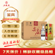 五糧液尖莊白標 2019年 濃香型白酒 52度 500ml*12 整箱裝 陳年老酒 【名酒鑒真】新年禮物