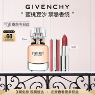 紀梵希（Givenchy）粉絲絨N27口紅唇膏+心無(wú)禁忌香水禮盒輕奢圣誕禮物送女友送閨蜜