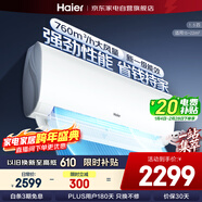 海爾（Haier）空調1.5匹掛機新一級能效 勁爽空調 變頻冷暖節能家用以舊換新KFR-35GW/B5LAA81U1