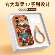 XP適用蘋(píng)果17手機殼鏡頭全包iphone17軟殼散熱硅膠男女生高級感防摔帶掛繩保護外殼-星宇橙山川河流