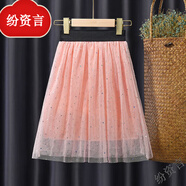 紛資言童裝女童半身裙秋冬紗裙短裙中大童百褶裙蓬蓬裙公主裙兒童長(cháng)裙子 粉圓點(diǎn)亮片網(wǎng)紗裙 140