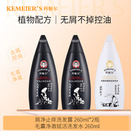 科魅爾屑凈止癢洗發(fā)露洗發(fā)水毛囊凈澈賦活止癢柔順亮澤260ml 去屑2盒+賦活1盒 260ml*3盒