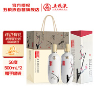 五糧液股份 釀神梅蘭竹菊 純糧食白酒 58度 500mL 雙瓶裝 隨機發(fā)貨
