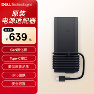 戴爾（DELL） 130 W USB-C GaN 氮化鎵輕薄筆記本電腦電源適配器 外星人m17 R3 X14 R1 R2氮化鎵充電器