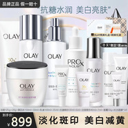 玉蘭油（OLAY）小白瓶美白水乳禮盒護膚化妝品套裝女士補水保濕抗糖減黃節日禮物 【全套】雙精華+潔面水乳霜