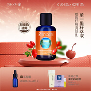 Oshadhi玫瑰籽精油30ml面油抗皺精華油擦臉油按摩油護膚油基礎油新年禮物