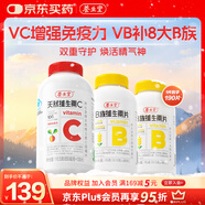 養生堂天然維生素VC130+VB60 VE祛黃褐斑VB多種復合維生素熬夜加班補b族