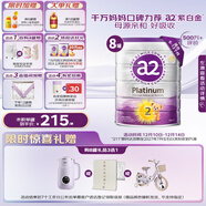 a2奶粉 澳洲紫白金版 DHA較大嬰兒配方牛奶粉2段(6-12月)900g*8罐