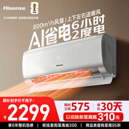 海信空調易省電S550 大1.5匹 AI省電41% 大導板防直吹 抑菌抗病毒 純銅管掛機1級能效KFR-35GW/S550-X1