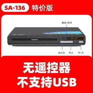 先科（SAST）/先科358DVD影碟機家用EVD光盤(pán)播放機藍光高清VCD影碟機CD機 普通版不帶配件