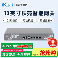 愛(ài)快愛(ài)快IK-R300/13英寸鋼殼企業(yè)級網(wǎng)關(guān)4個(gè)2.5G端口2個(gè)USB3.0接口可管理256臺AP帶機量300臺終端類(lèi)型識 R300/4個(gè)2.5G端口/帶機量300
