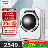 松下（Panasonic）寶貝星迷你3.2kg全自動(dòng)滾筒洗衣機小型母嬰兒童光動(dòng)銀除菌防褪色特漬洗安靜洗內衣褲洗寵肌洗系列 XQG32-A312D  銀色丨光動(dòng)銀