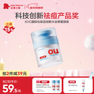 紅色小象青少年控油祛痘修護霜50g保濕鎖水秋冬面霜