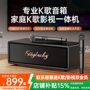 金運【熱銷(xiāo)200萬(wàn)+丨語(yǔ)音點(diǎn)歌】家庭ktv唱歌全套設備卡拉ok電視手機點(diǎn)歌機藍牙音箱功放機麥克風(fēng)家用k7 【基礎款k3pro】多合一音響丨內置系統