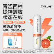 TEST Ｎ TASTE Lab薄荷鼻通棒 提神醒腦鼻吸清涼精油 開(kāi)車(chē)熬夜上班備考學(xué)習清涼勁爽 薄荷冰感西柚 1.5ml 1瓶