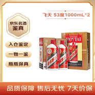 茅臺飛天 醬香型白酒 53度 1000mL*2 雙瓶原裝禮袋【名酒鑒真】 