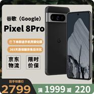 谷歌（Google）Pixel8 Pro移動(dòng)聯(lián)通雙4G單卡手機原生安卓系統可支持電信卡 曜石黑（12GB+128GB）